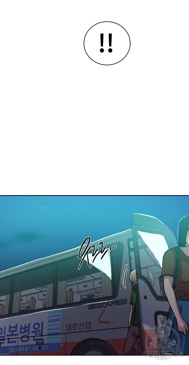 18+ Secret Class Raw Chapter 201 page 30