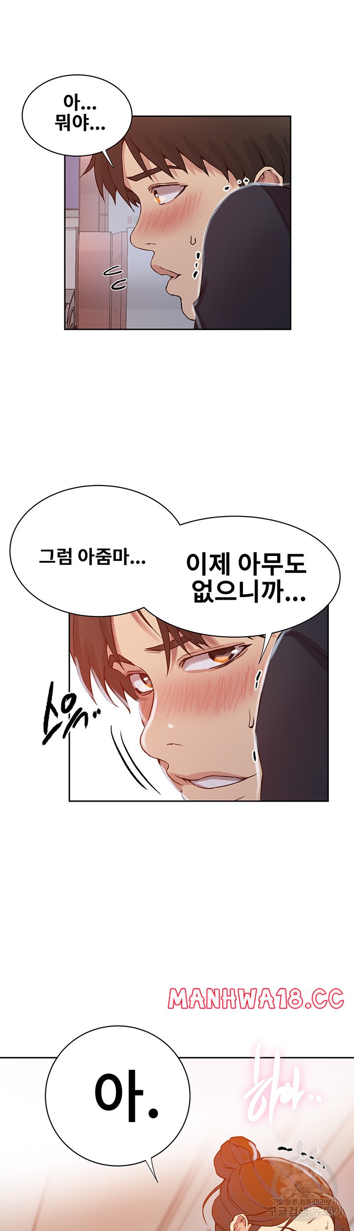 18+ Secret Class Raw Chapter 201 page 31