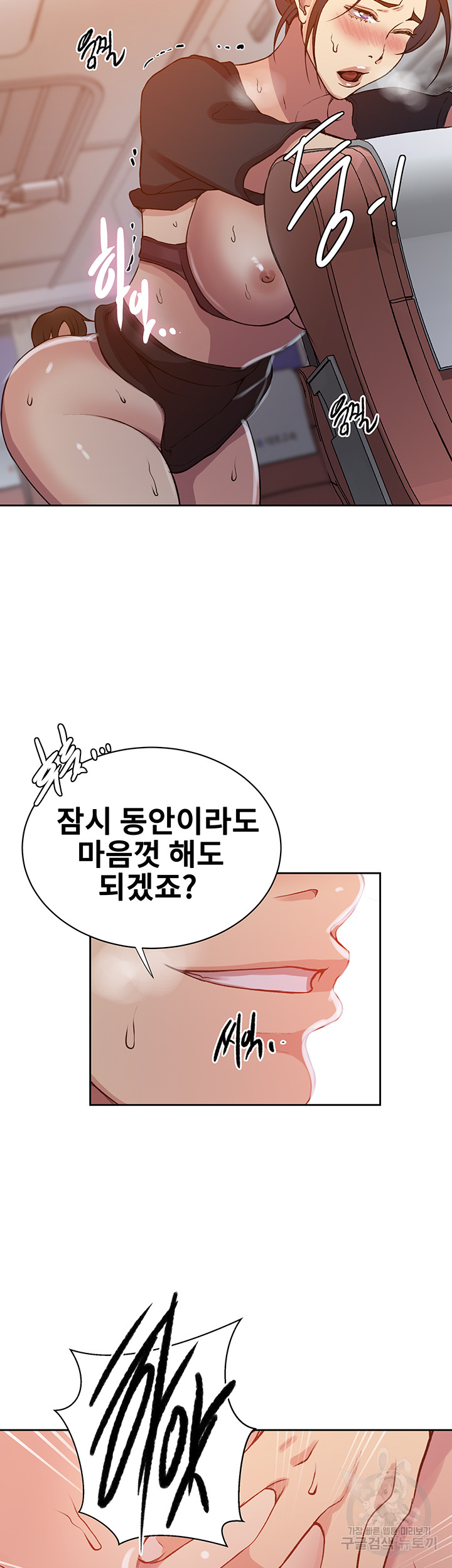 18+ Secret Class Raw Chapter 201 page 32
