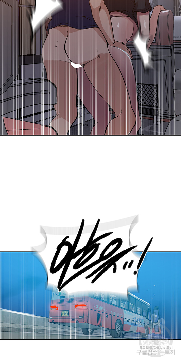 18+ Secret Class Raw Chapter 201 page 35