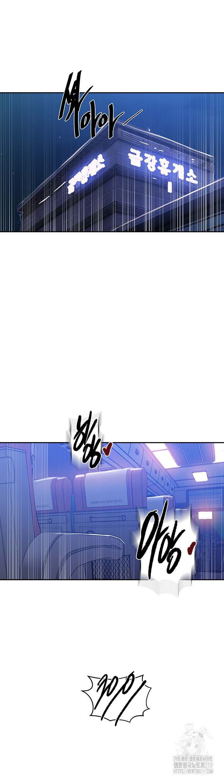 18+ Secret Class Raw Chapter 202 page 4
