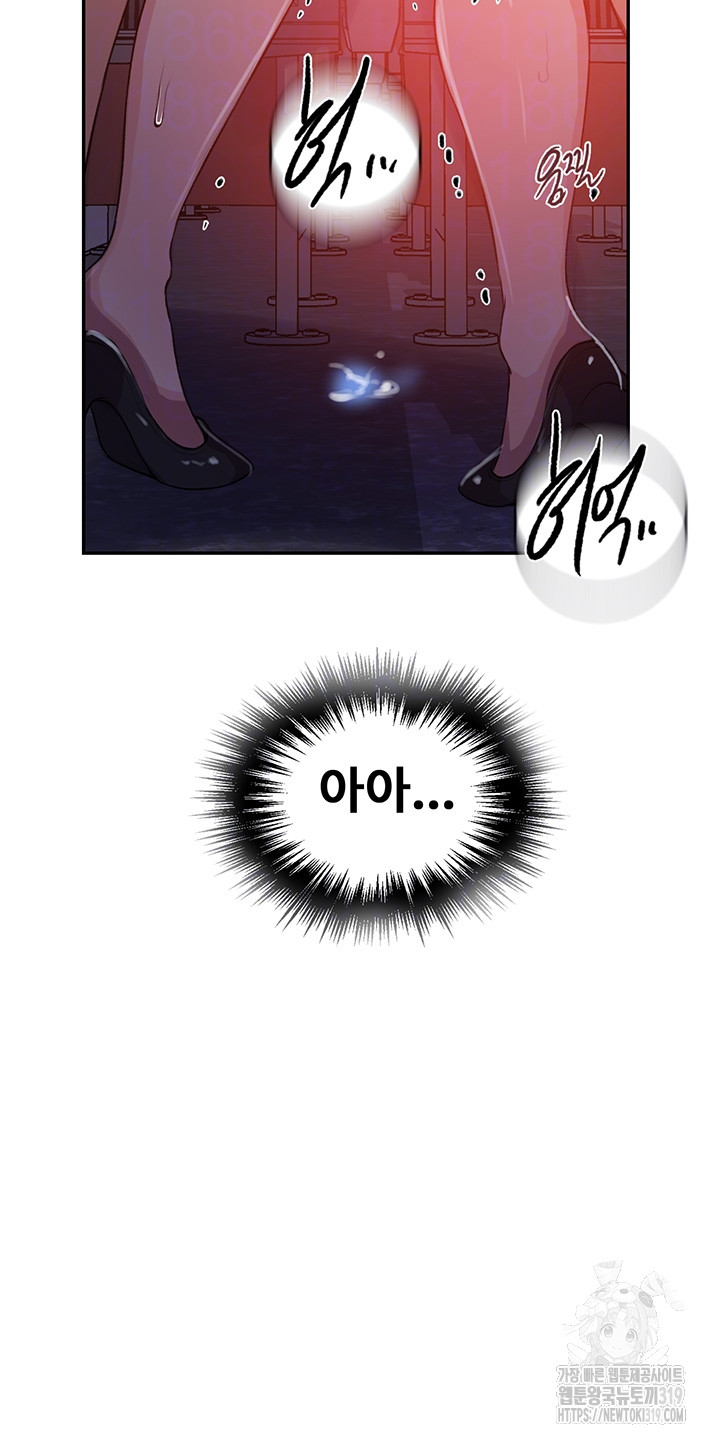 18+ Secret Class Raw Chapter 202 page 13