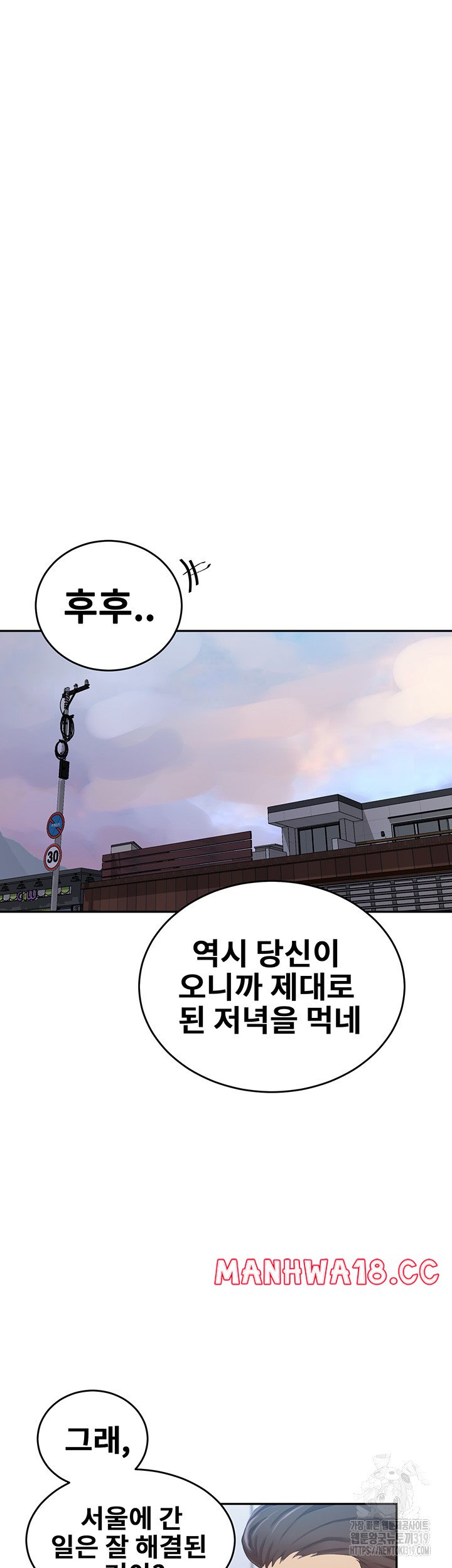 18+ Secret Class Raw Chapter 202 page 20