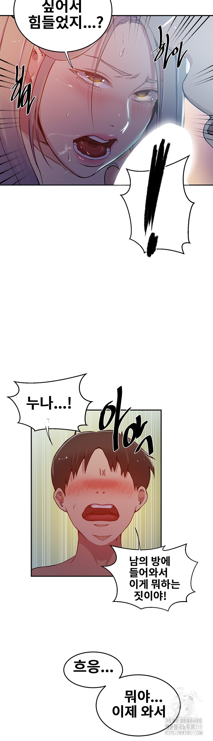 18+ Secret Class Raw Chapter 202 page 29