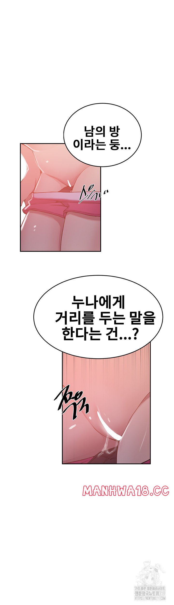 18+ Secret Class Raw Chapter 202 page 30