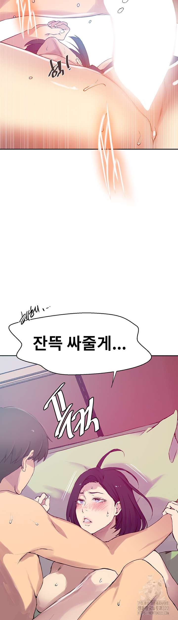 18+ Secret Class Raw Chapter 205 page 20