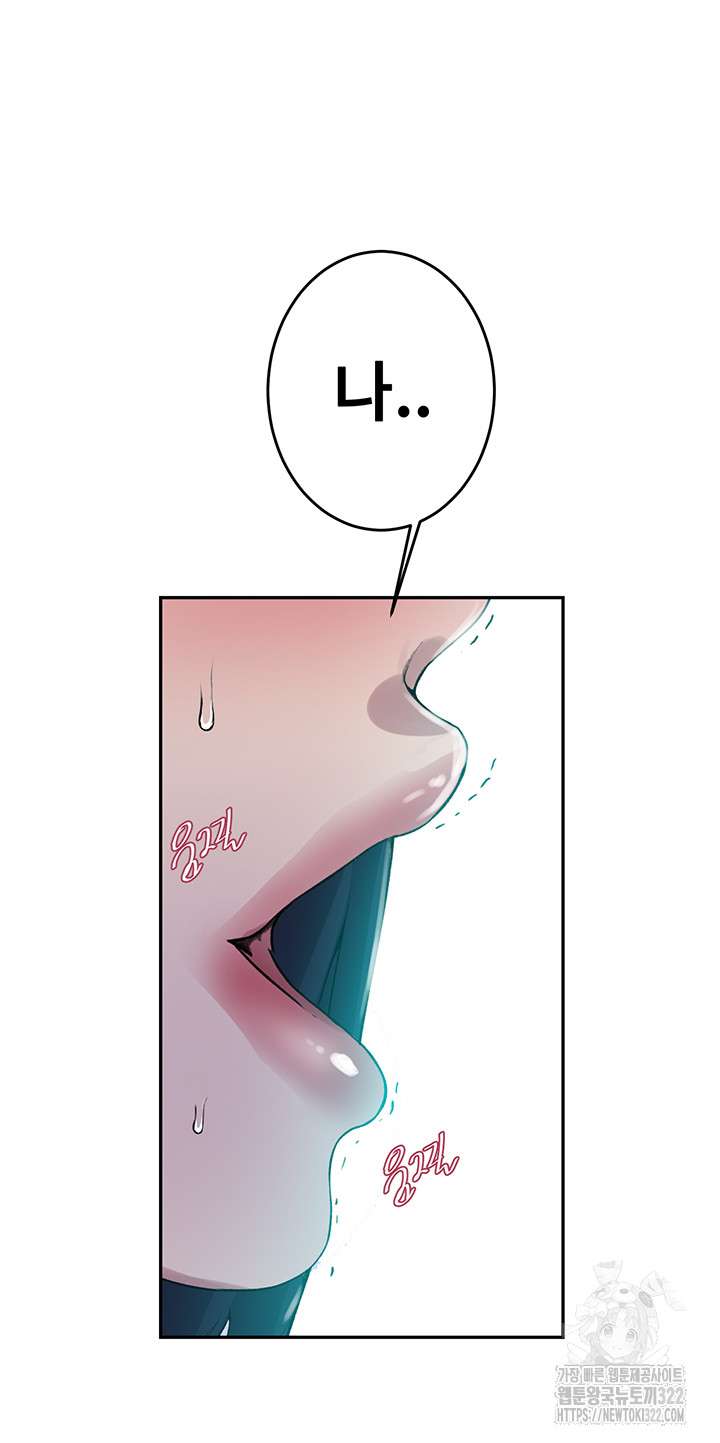 18+ Secret Class Raw Chapter 205 page 27
