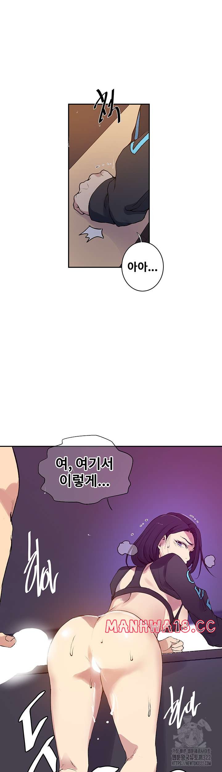 18+ Secret Class Raw Chapter 205 page 35