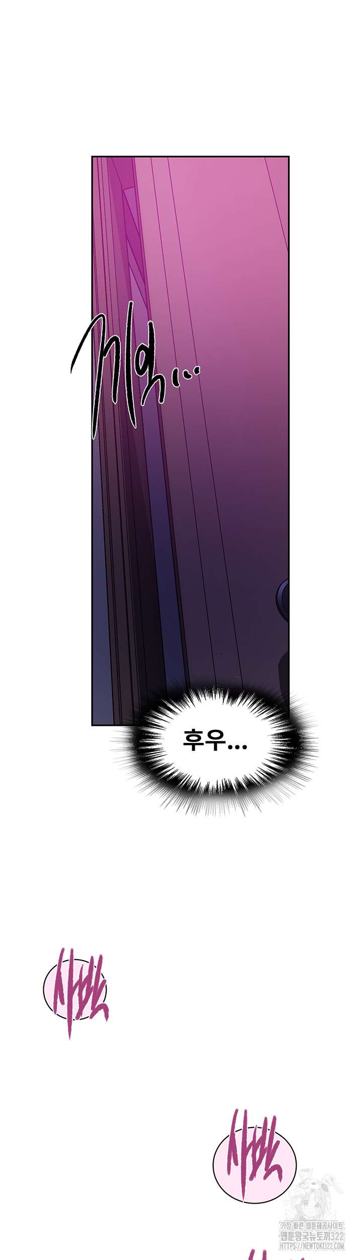 18+ Secret Class Raw Chapter 205 page 40