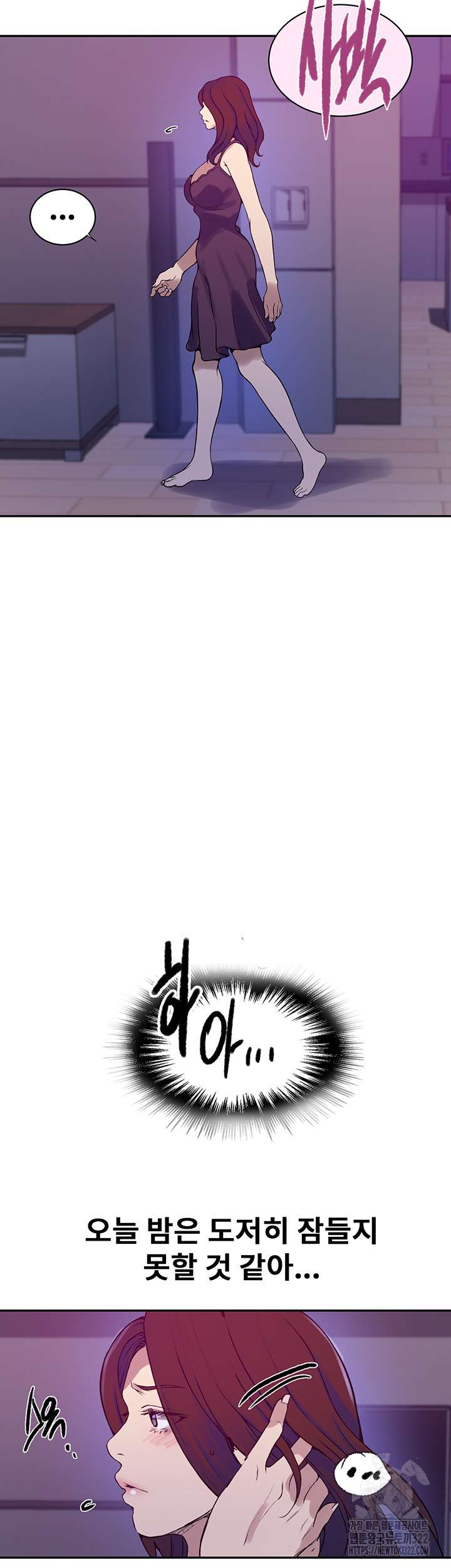 18+ Secret Class Raw Chapter 205 page 41