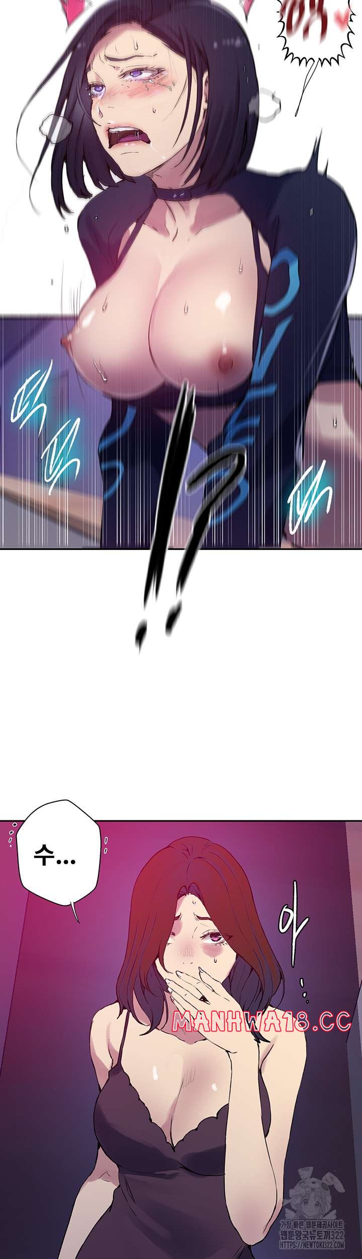 18+ Secret Class Raw Chapter 205 page 46