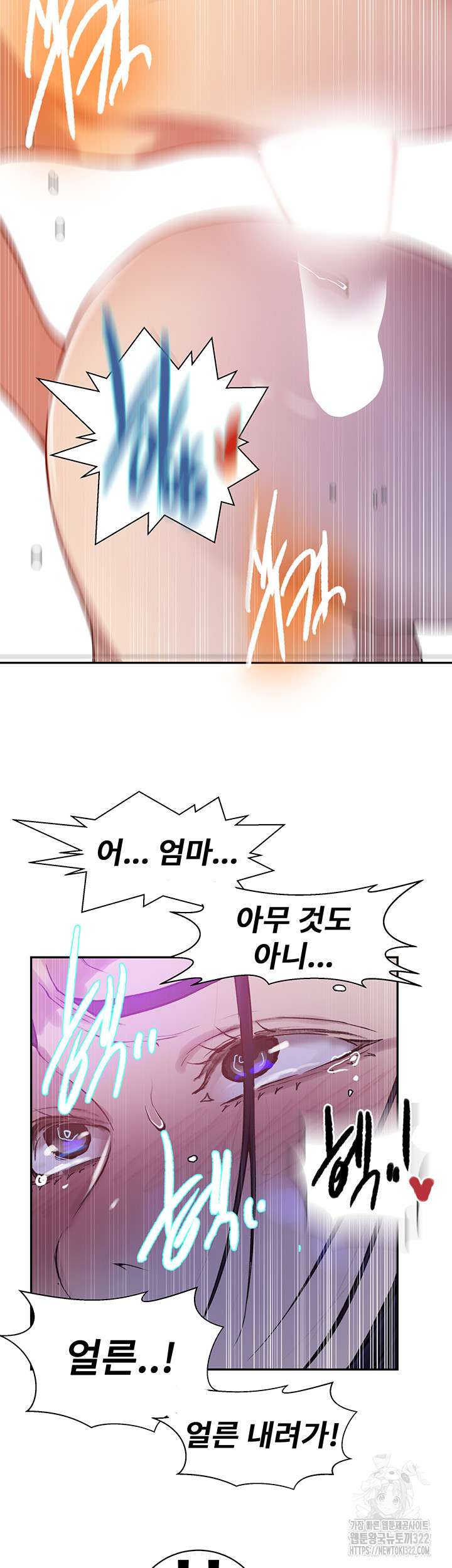18+ Secret Class Raw Chapter 205 page 49