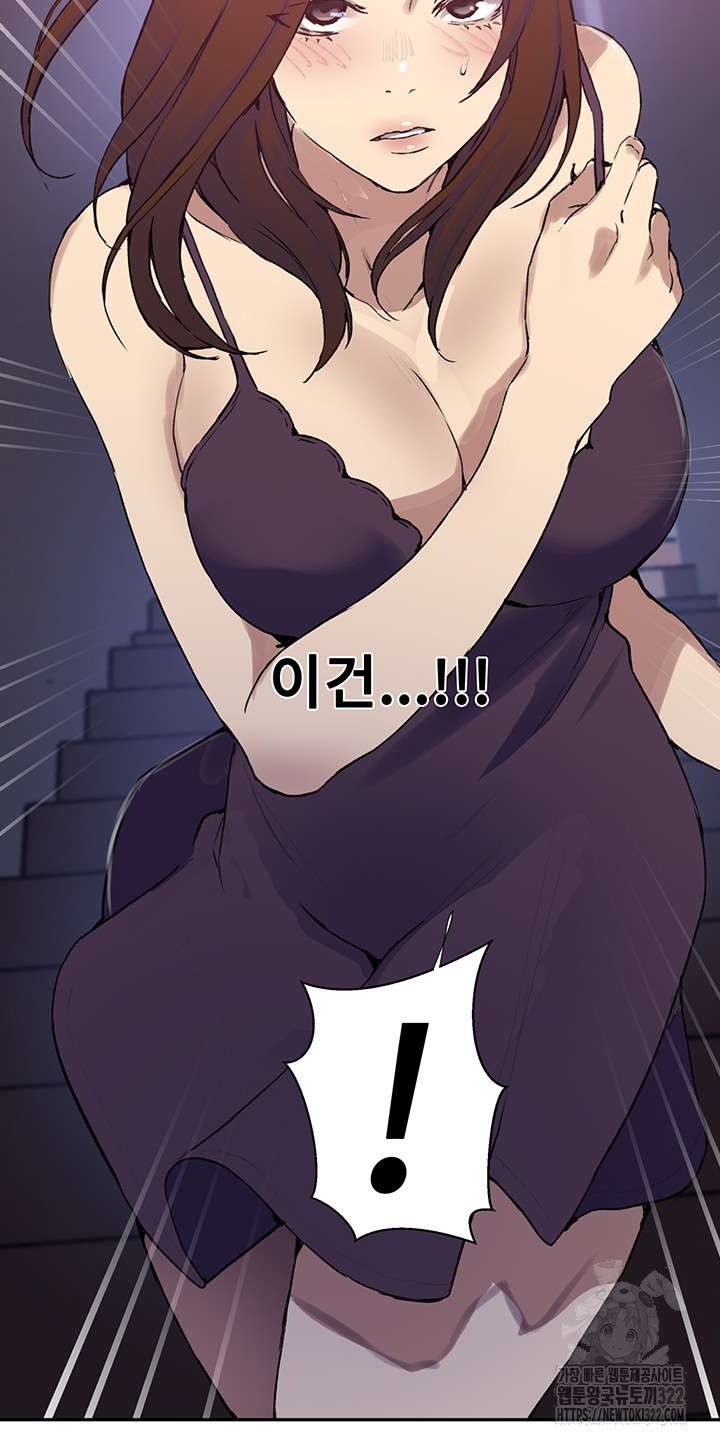 18+ Secret Class Raw Chapter 205 page 52
