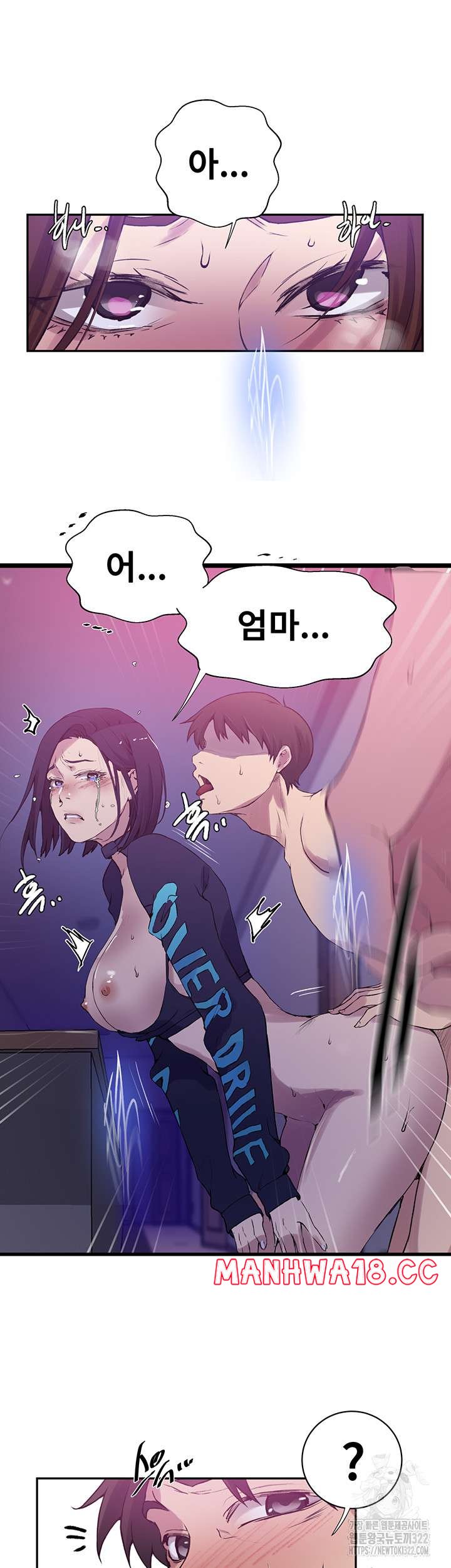 18+ Secret Class Raw Chapter 205 page 53