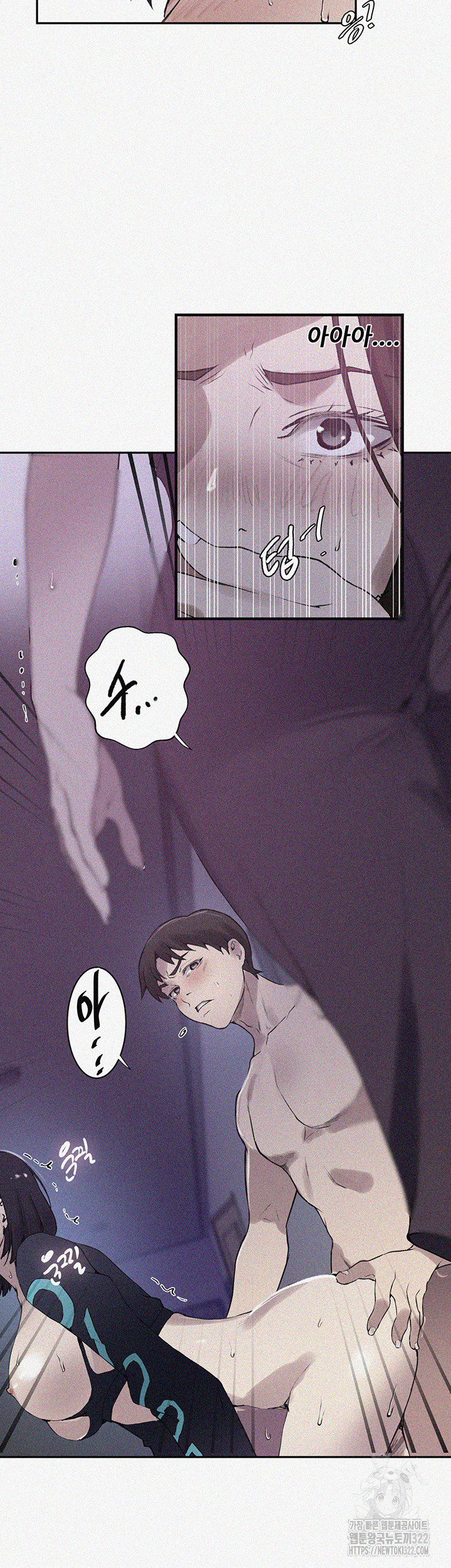 18+ Secret Class Raw Chapter 206 page 2