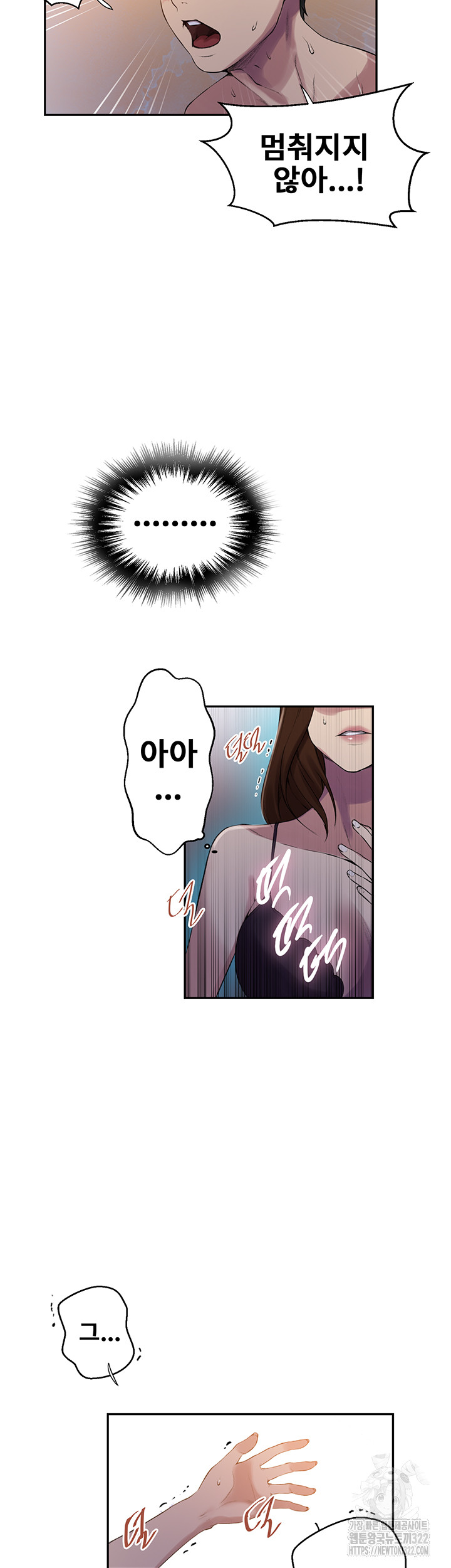 18+ Secret Class Raw Chapter 206 page 7