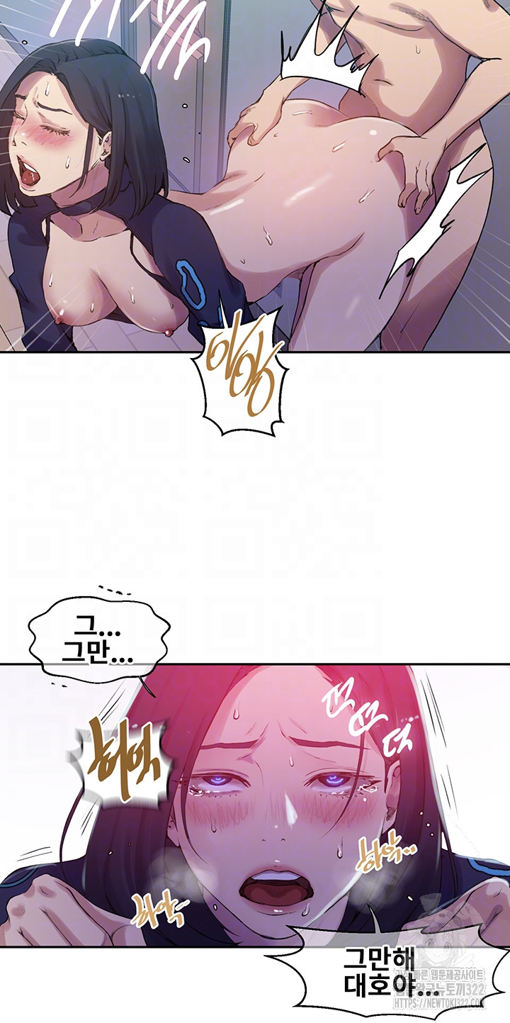 18+ Secret Class Raw Chapter 206 page 9