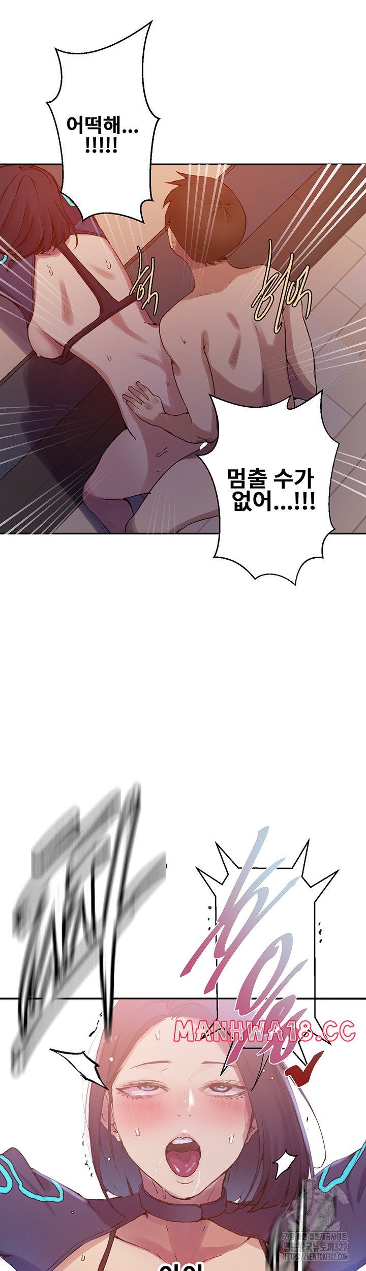 18+ Secret Class Raw Chapter 206 page 10