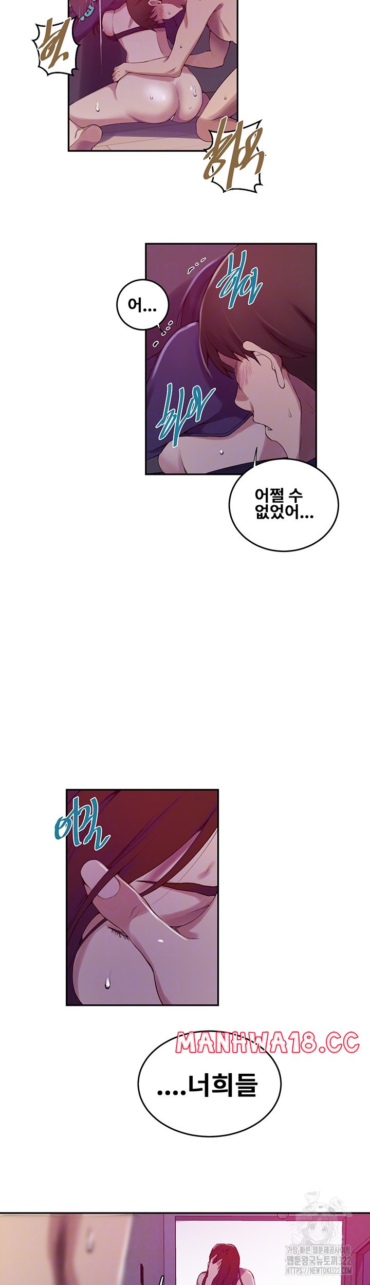 18+ Secret Class Raw Chapter 206 page 12