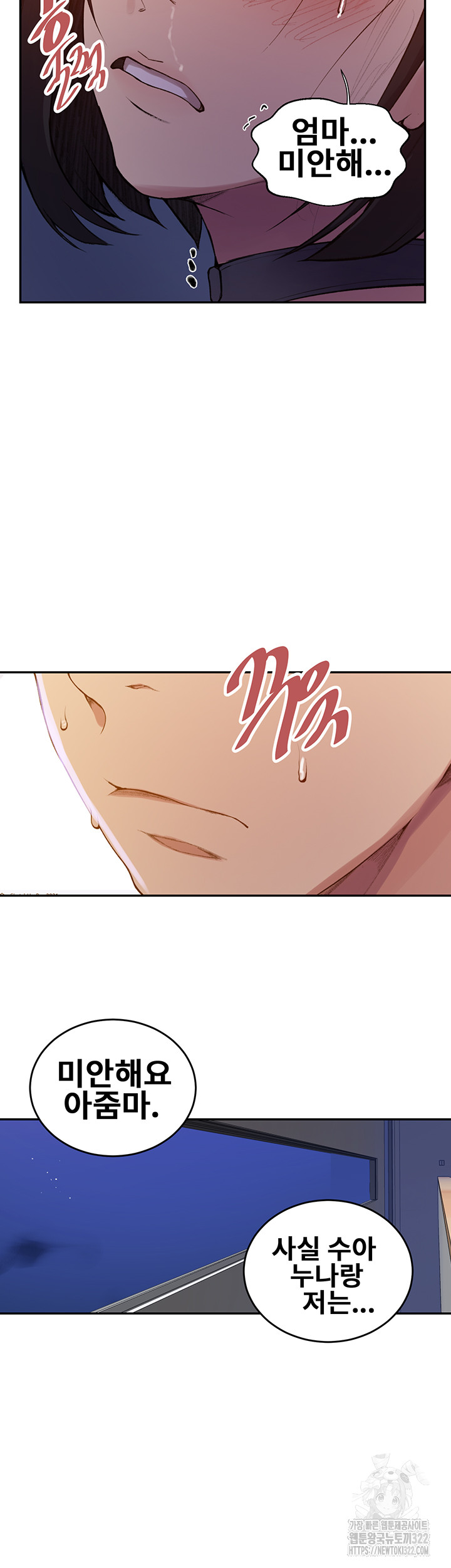 18+ Secret Class Raw Chapter 206 page 16