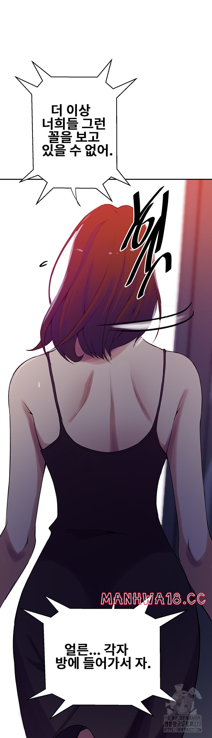 18+ Secret Class Raw Chapter 206 page 20