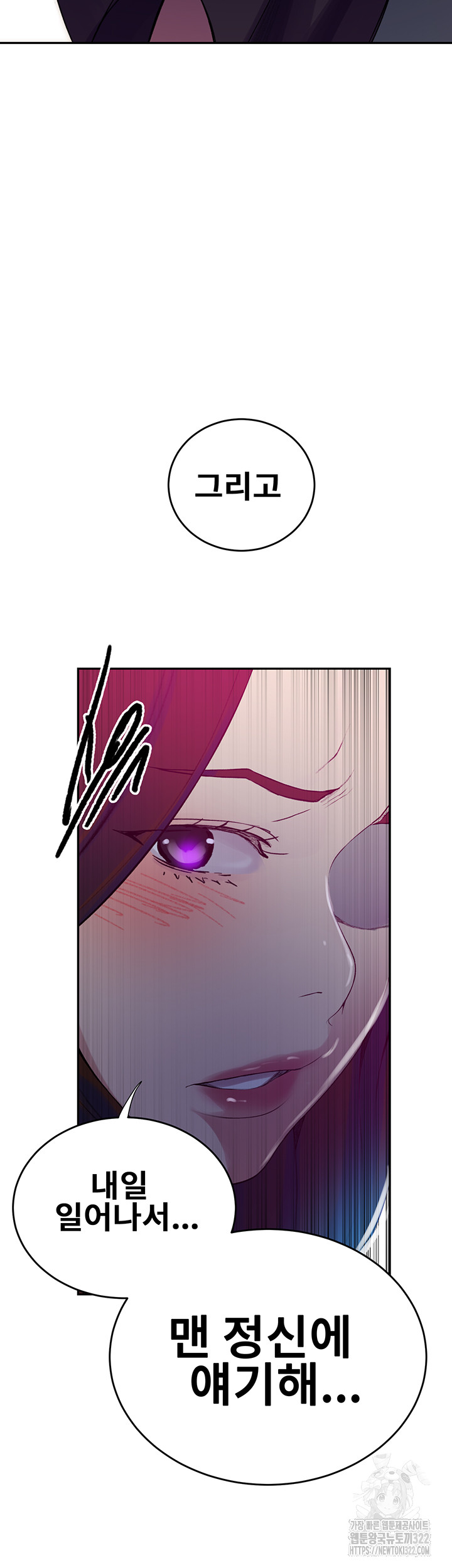 18+ Secret Class Raw Chapter 206 page 21