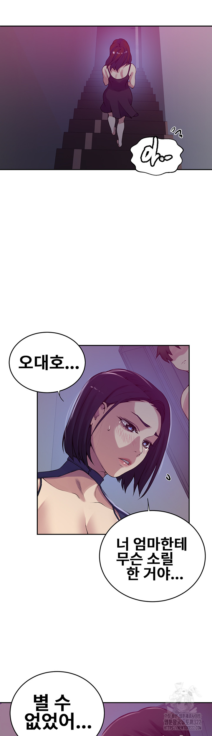 18+ Secret Class Raw Chapter 206 page 22