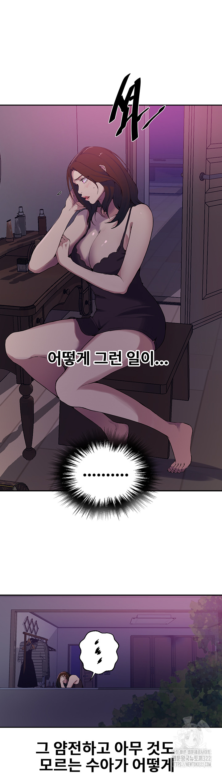 18+ Secret Class Raw Chapter 206 page 24