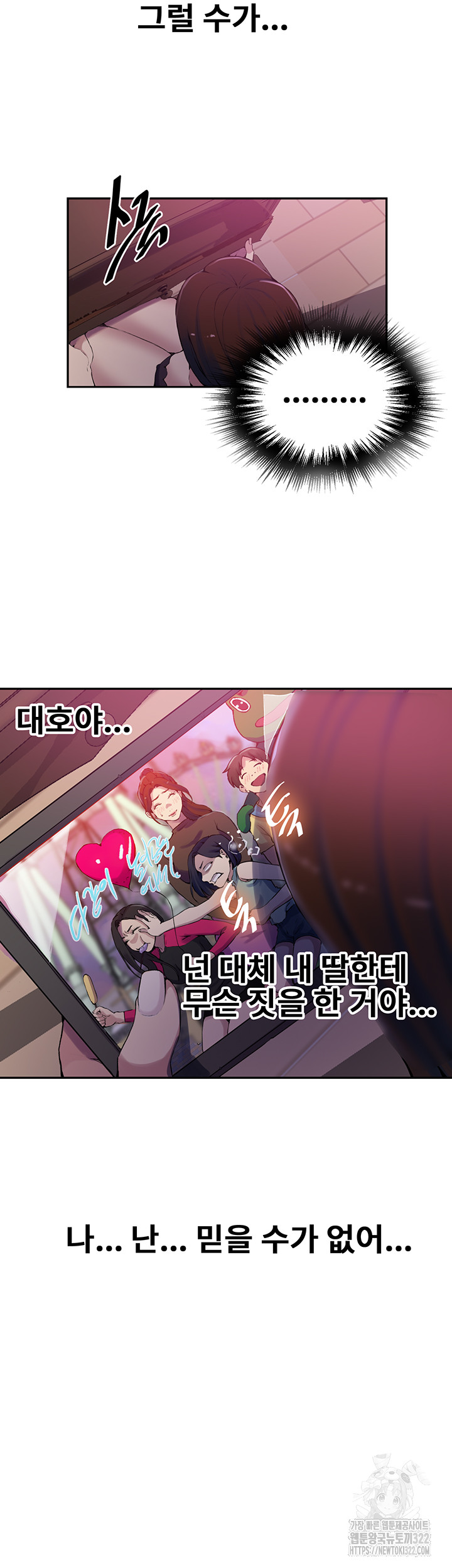 18+ Secret Class Raw Chapter 206 page 25