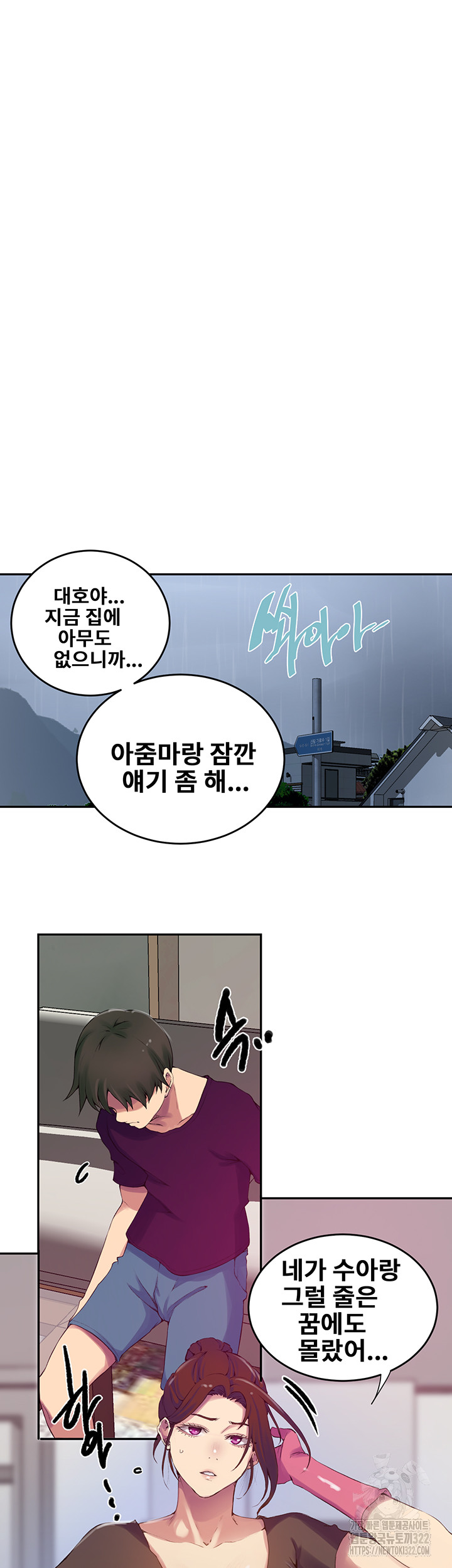 18+ Secret Class Raw Chapter 206 page 36
