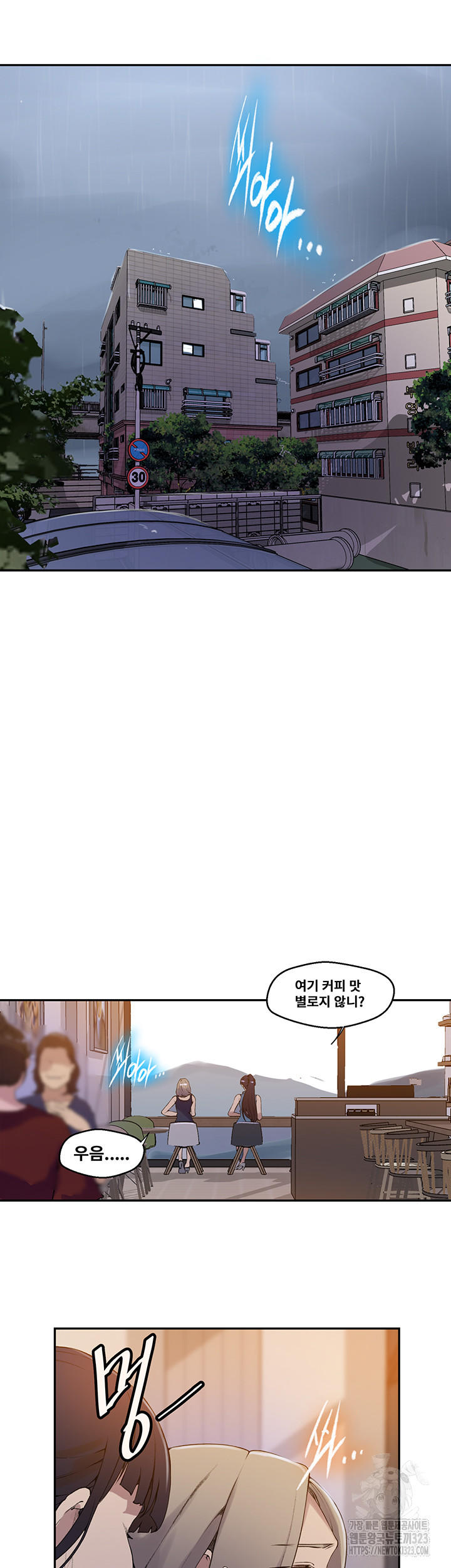 18+ Secret Class Raw Chapter 207 page 5