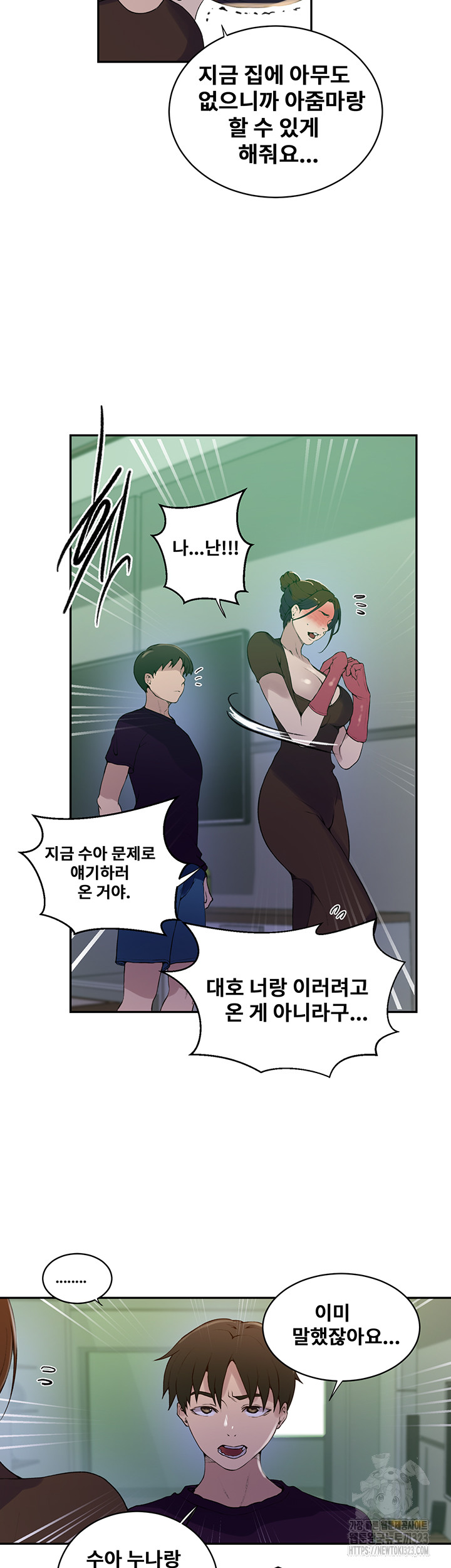 18+ Secret Class Raw Chapter 207 page 11