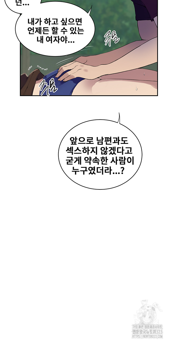 18+ Secret Class Raw Chapter 207 page 24