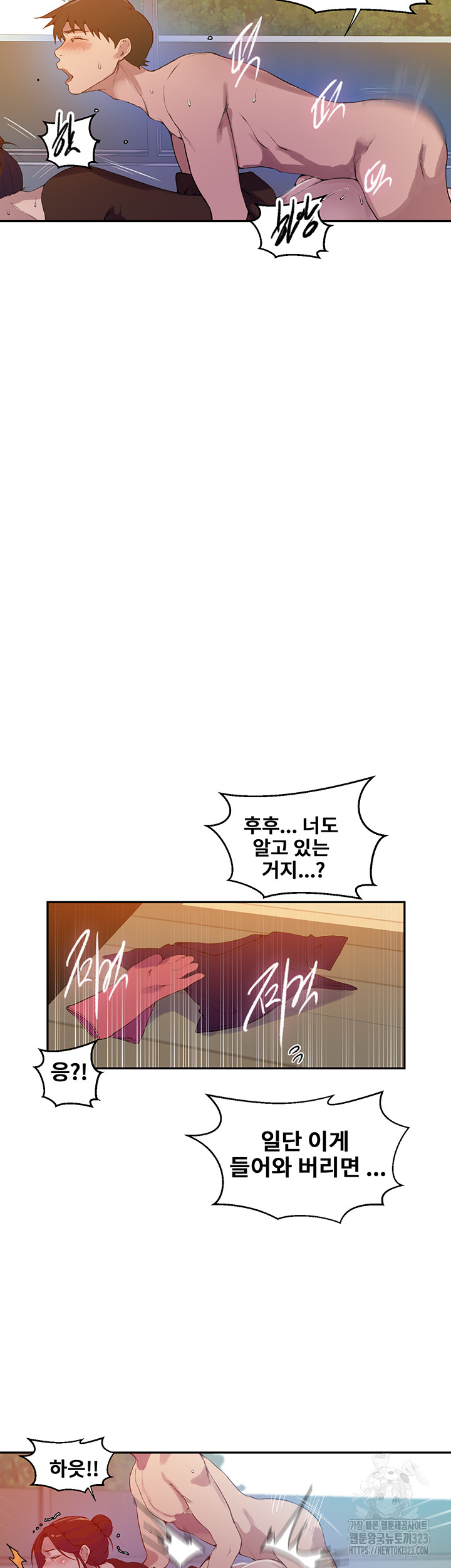 18+ Secret Class Raw Chapter 207 page 28