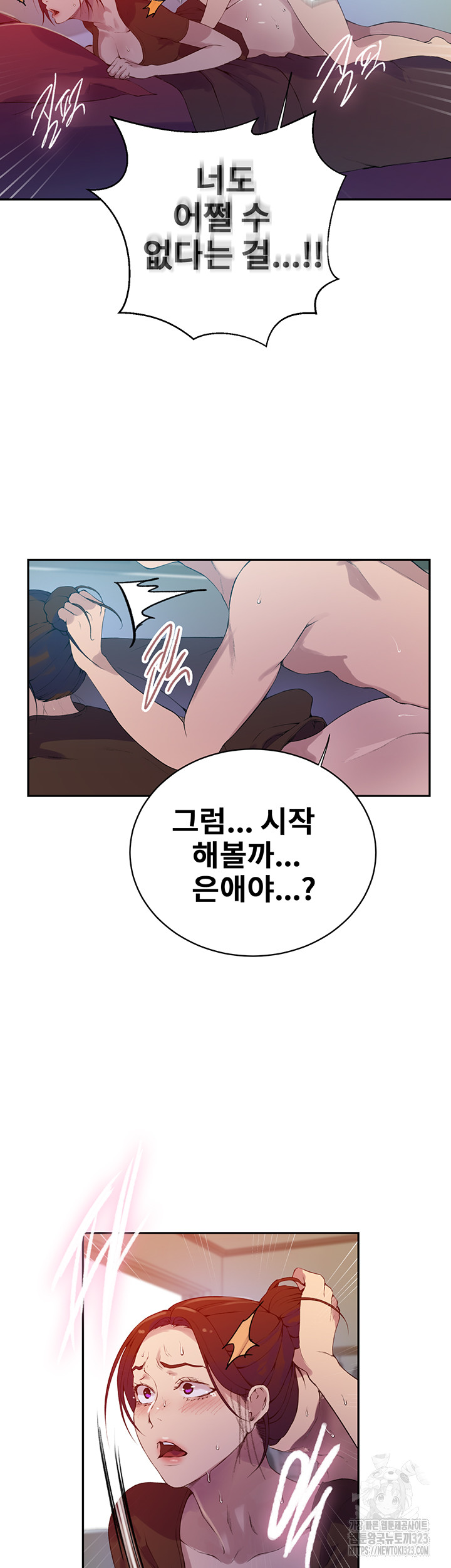 18+ Secret Class Raw Chapter 207 page 29