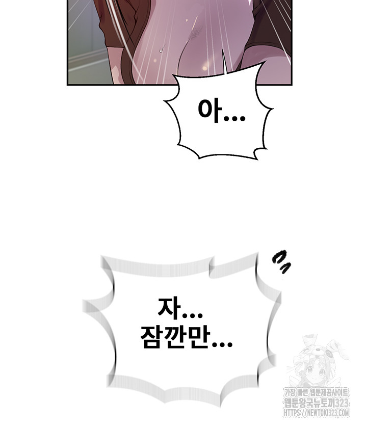 18+ Secret Class Raw Chapter 207 page 30