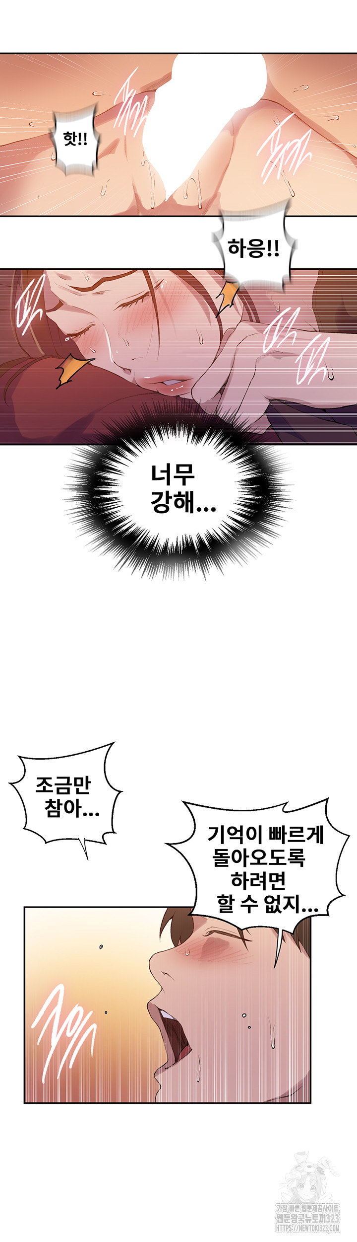 18+ Secret Class Raw Chapter 207 page 32