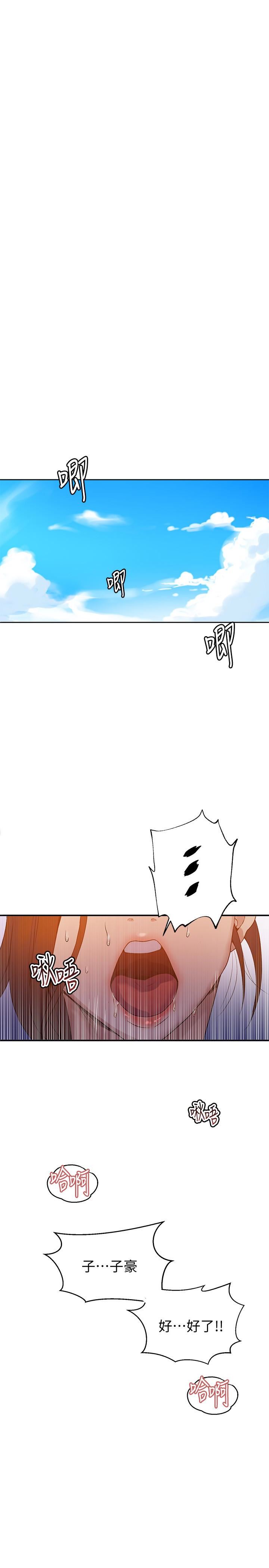 18+ Secret Class Raw Chapter 21 page 5