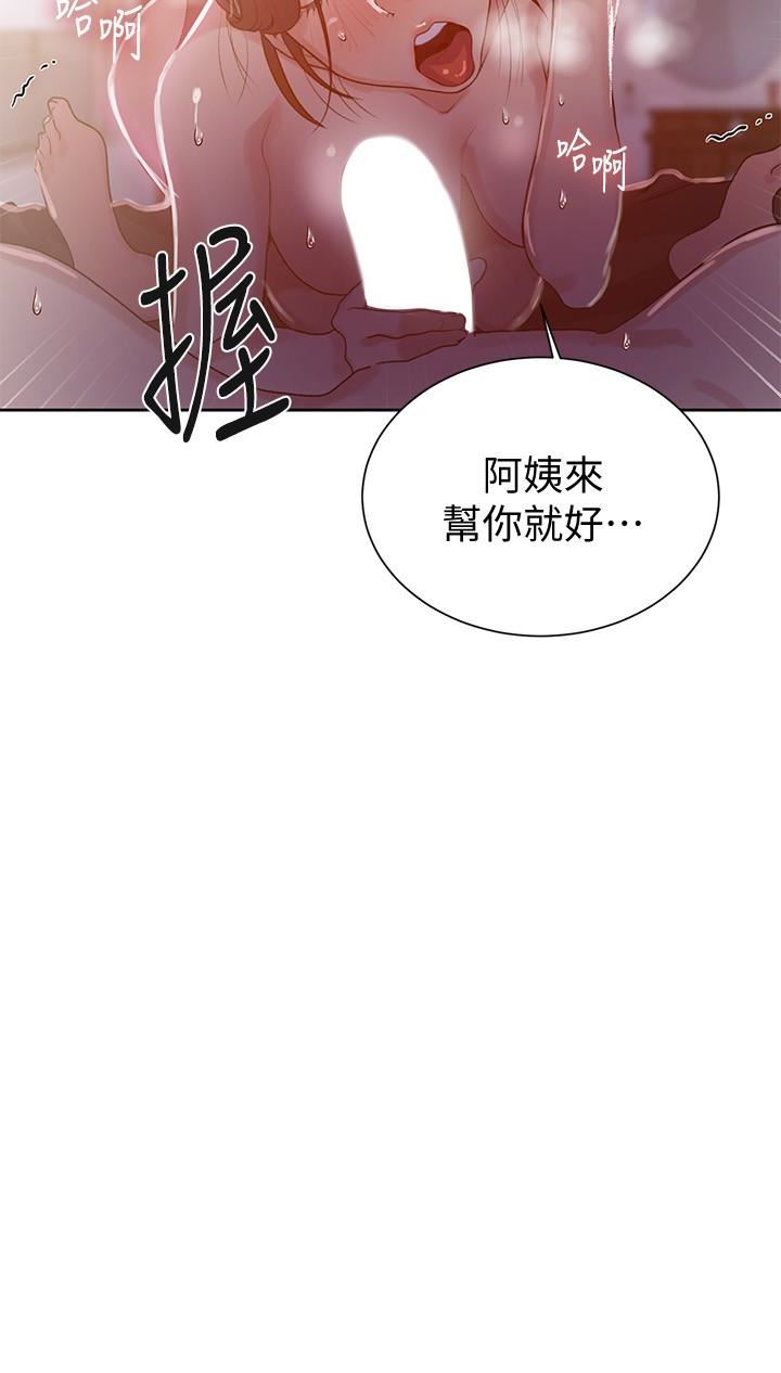18+ Secret Class Raw Chapter 21 page 8