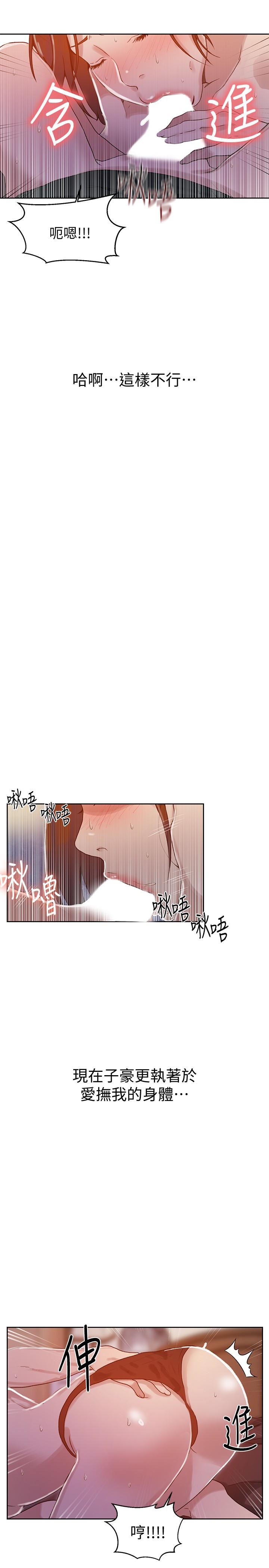 18+ Secret Class Raw Chapter 21 page 9