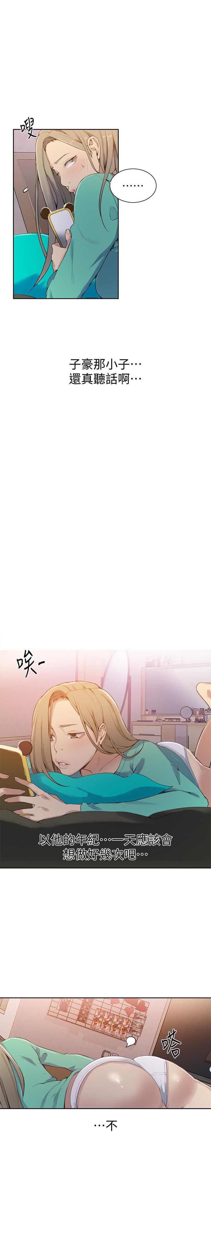18+ Secret Class Raw Chapter 21 page 17