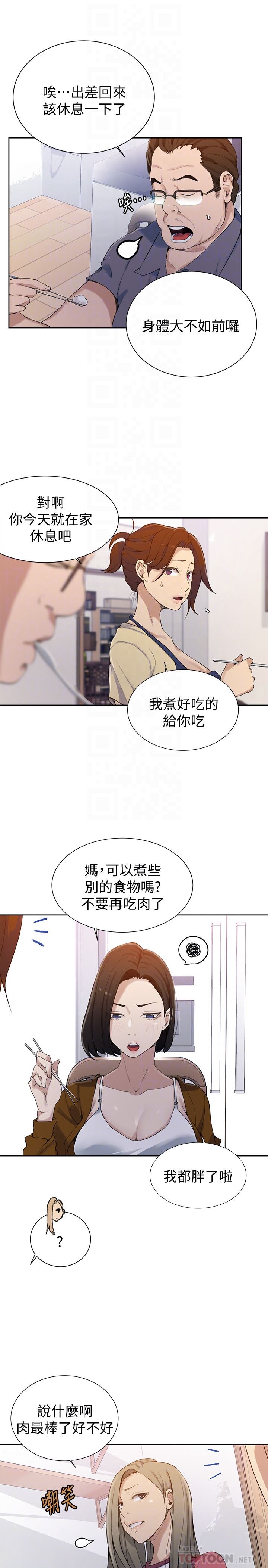 18+ Secret Class Raw Chapter 21 page 19