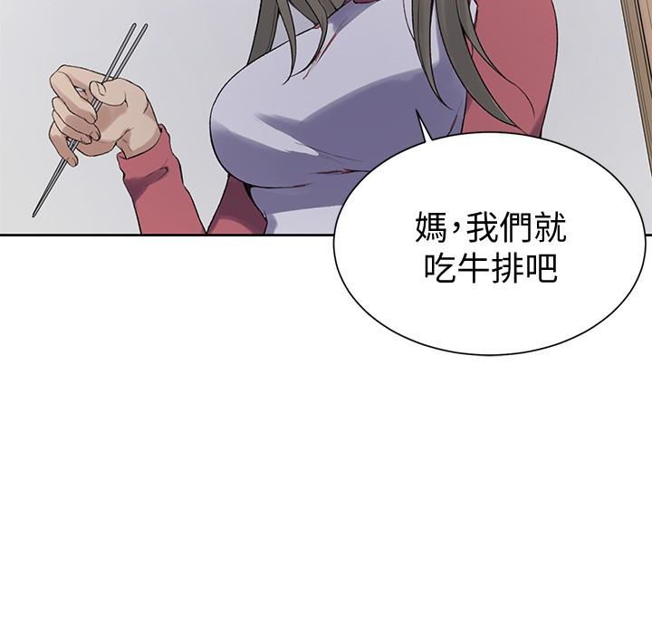 18+ Secret Class Raw Chapter 21 page 20