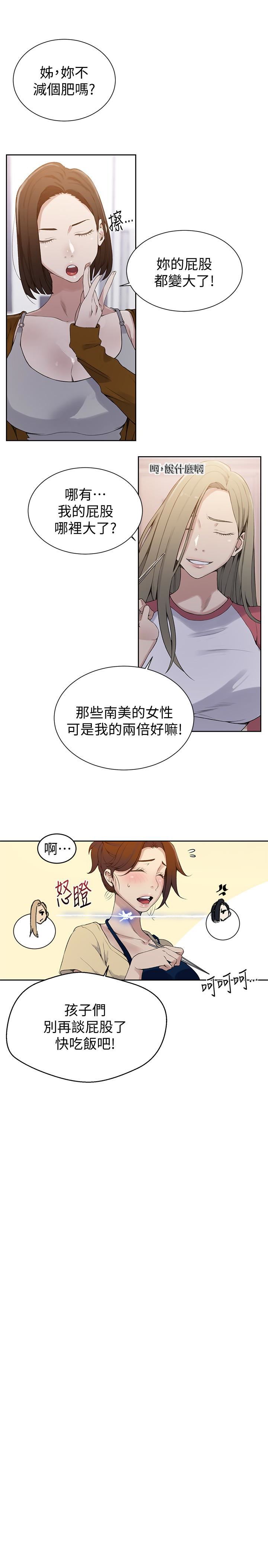 18+ Secret Class Raw Chapter 21 page 21