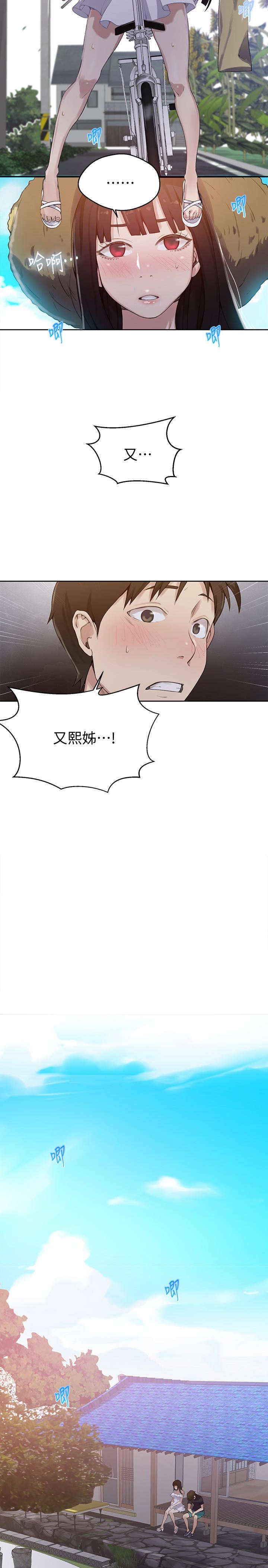 18+ Secret Class Raw Chapter 21 page 26