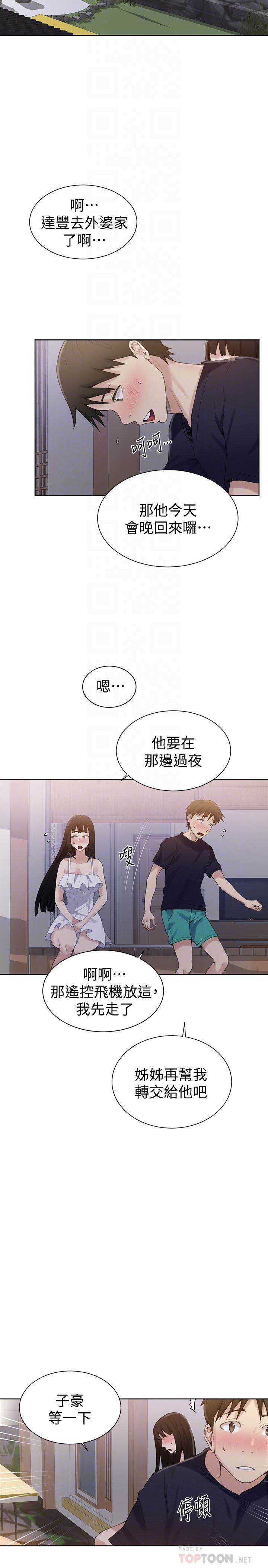 18+ Secret Class Raw Chapter 21 page 27