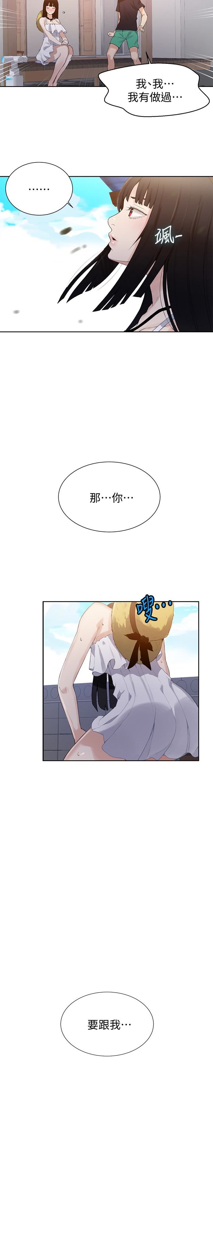 18+ Secret Class Raw Chapter 21 page 30