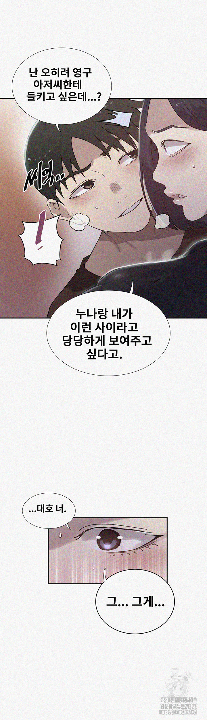 18+ Secret Class Raw Chapter 210 page 3