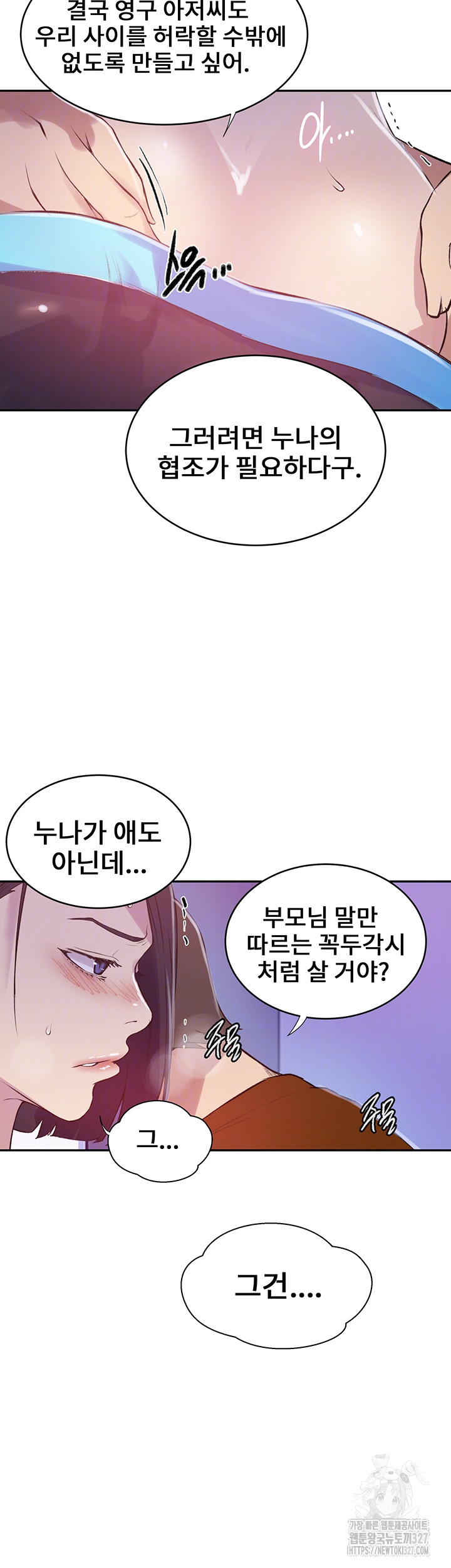 18+ Secret Class Raw Chapter 210 page 8