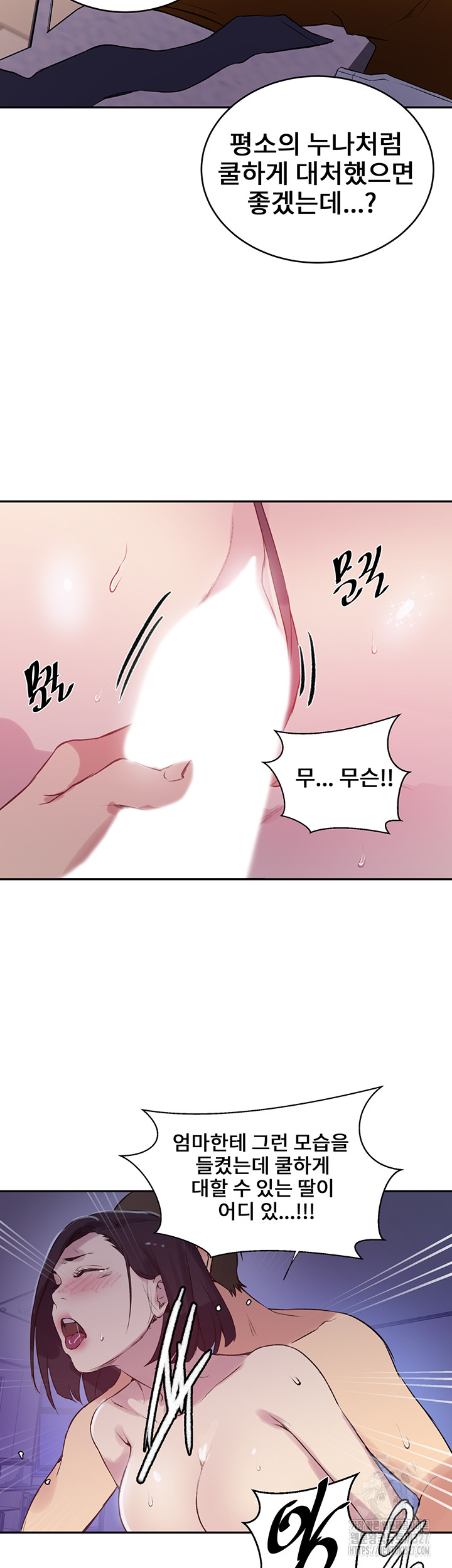 18+ Secret Class Raw Chapter 210 page 13